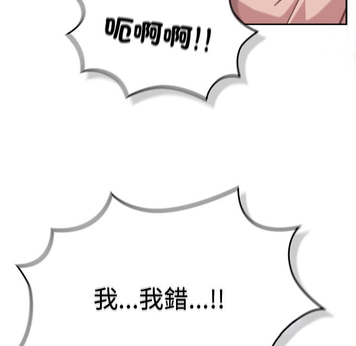 《摸魚生存指南》漫画 第37話