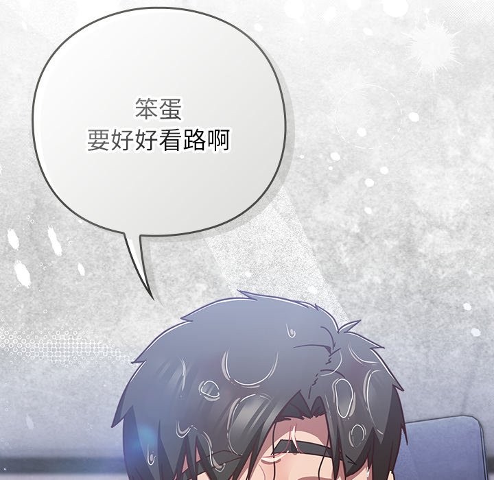 《摸魚生存指南》漫画 第37話