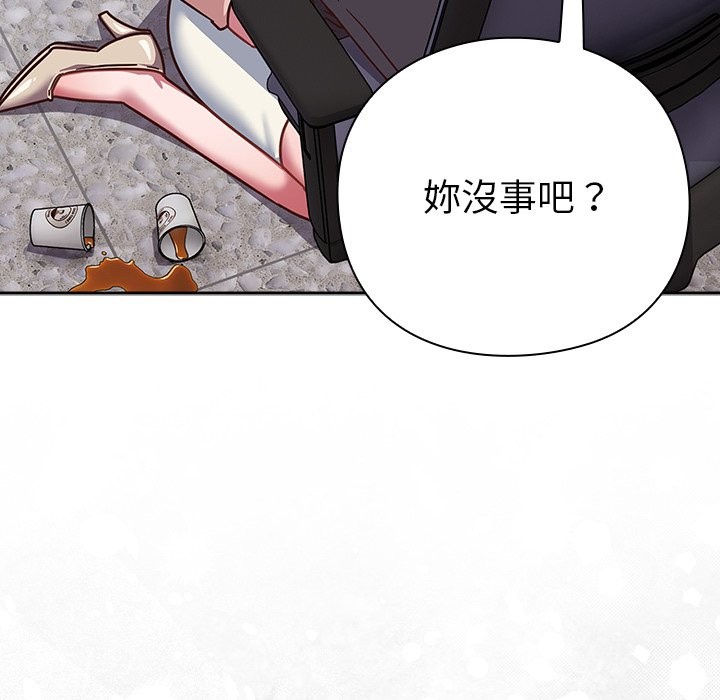 《摸魚生存指南》漫画 第37話