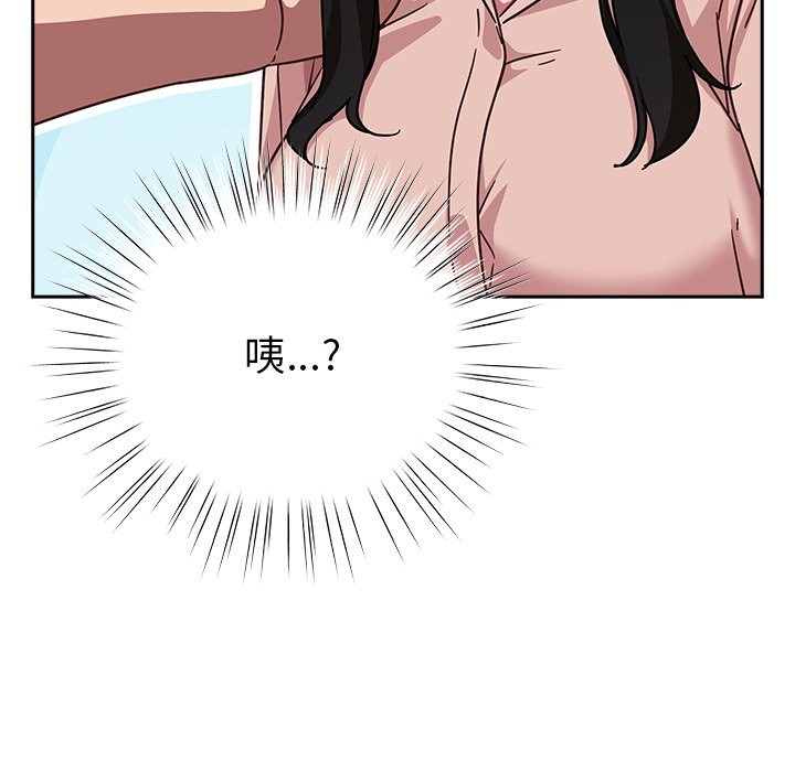 《摸魚生存指南》漫画 第37話