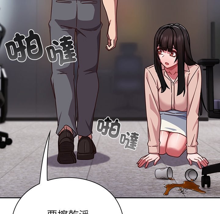 《摸魚生存指南》漫画 第37話