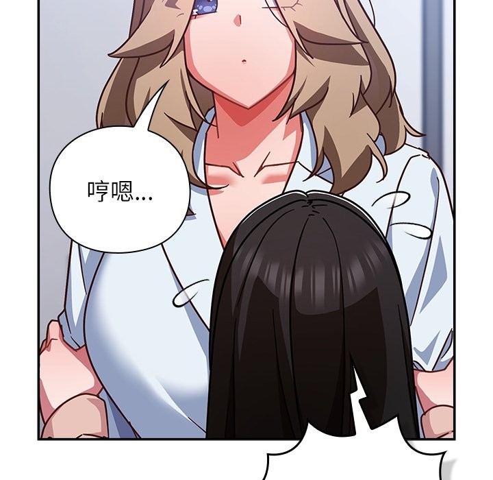 《摸魚生存指南》漫画 第37話