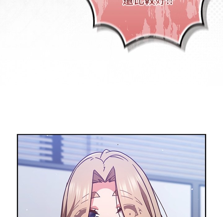 《摸魚生存指南》漫画 第37話