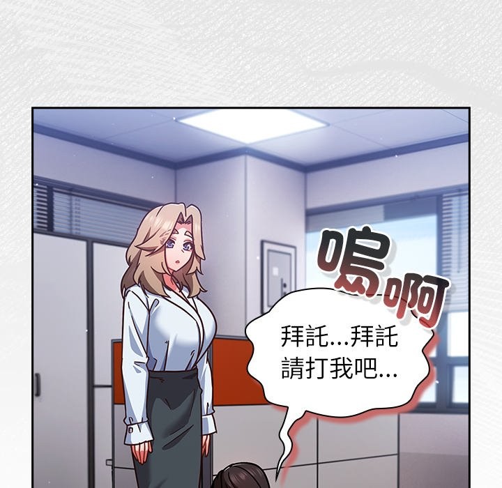 《摸魚生存指南》漫画 第37話