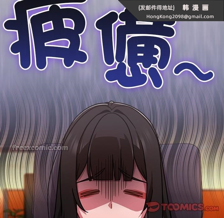 《摸魚生存指南》漫画 第37話