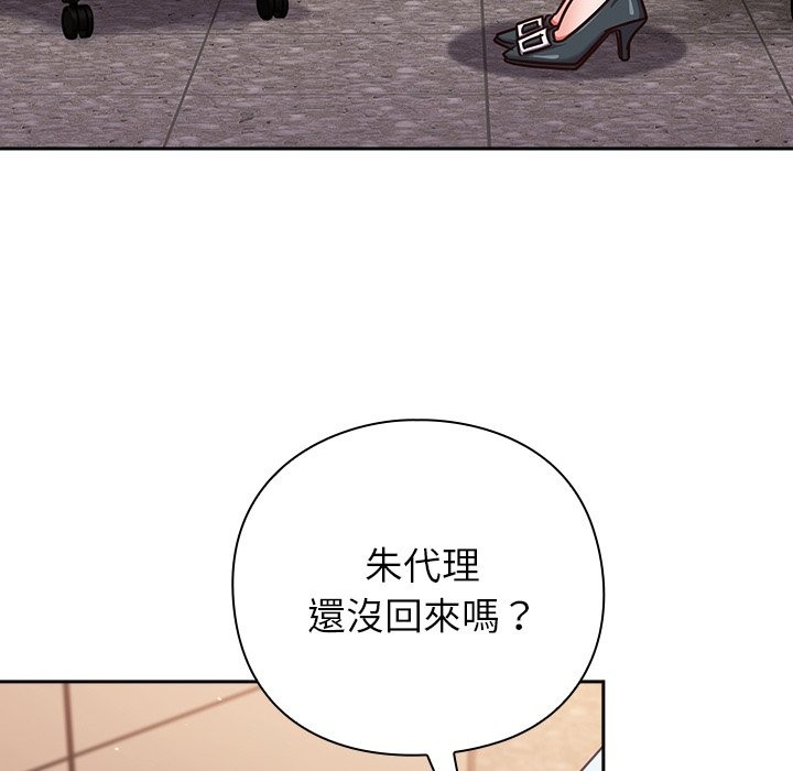 《摸魚生存指南》漫画 第37話