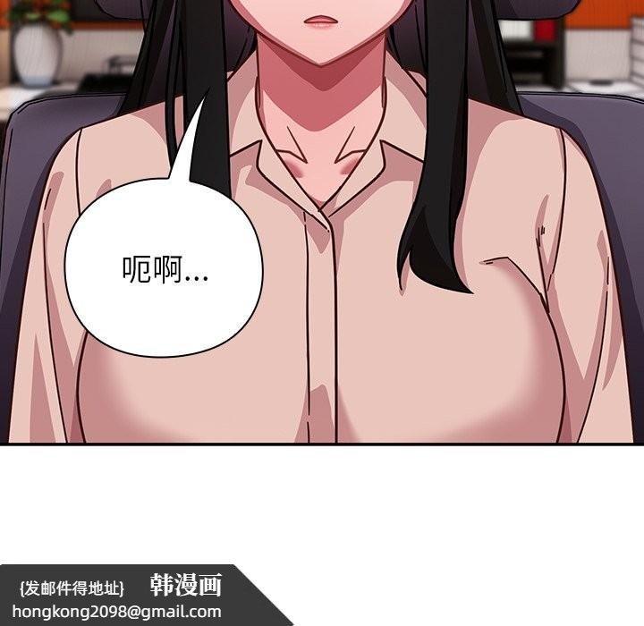 《摸魚生存指南》漫画 第37話