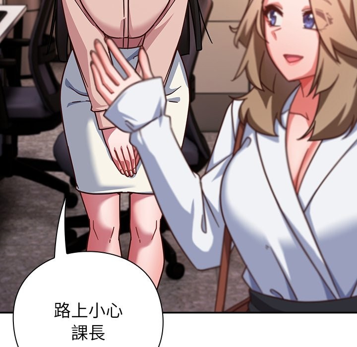 《摸魚生存指南》漫画 第37話