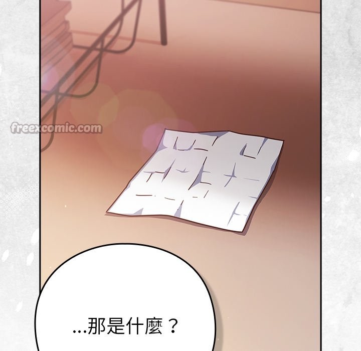 《摸魚生存指南》漫画 第37話