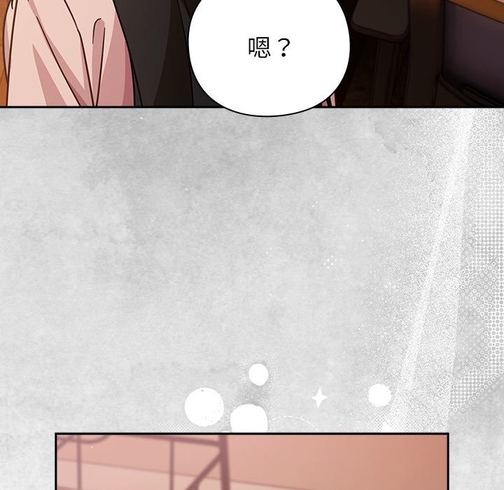 《摸魚生存指南》漫画 第37話