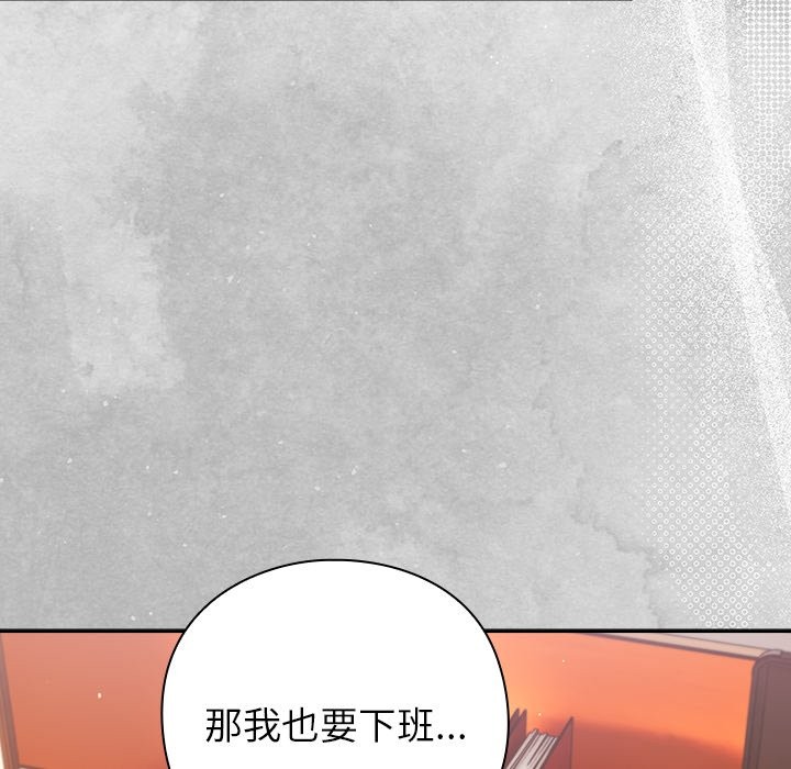 《摸魚生存指南》漫画 第37話