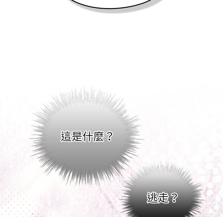 《摸魚生存指南》漫画 第37話