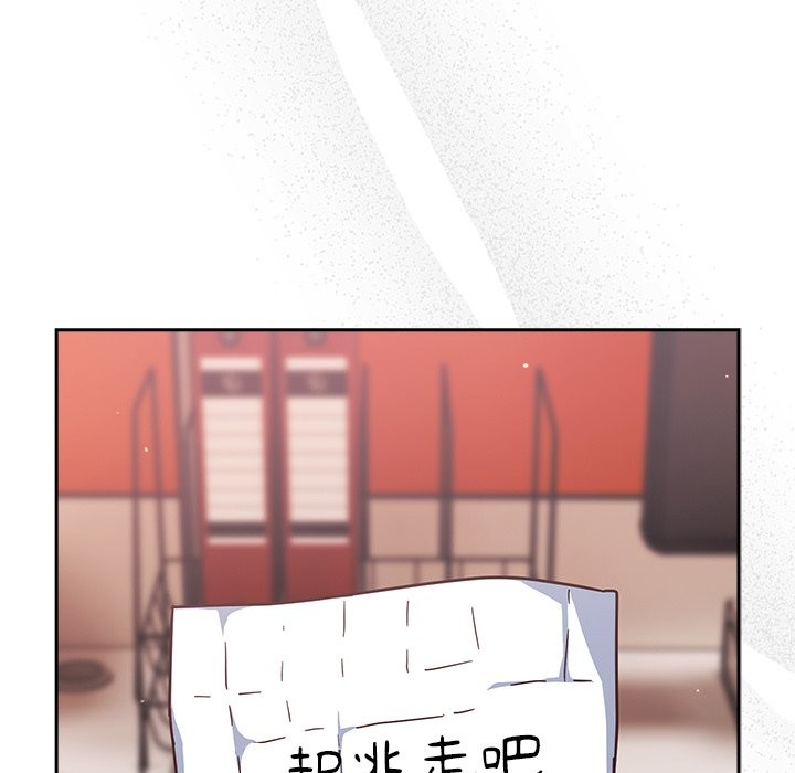 《摸魚生存指南》漫画 第37話