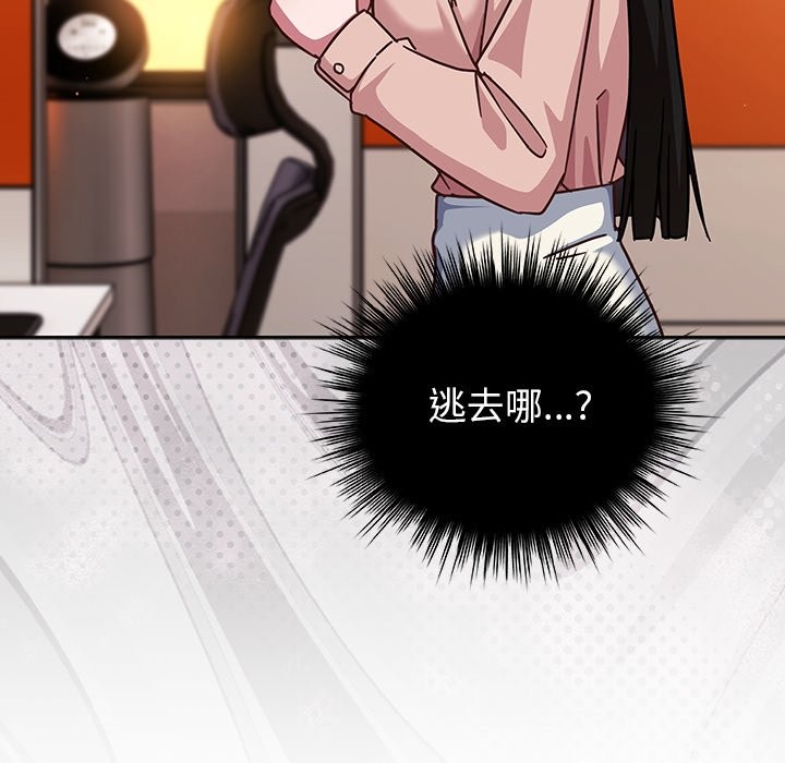 《摸魚生存指南》漫画 第37話