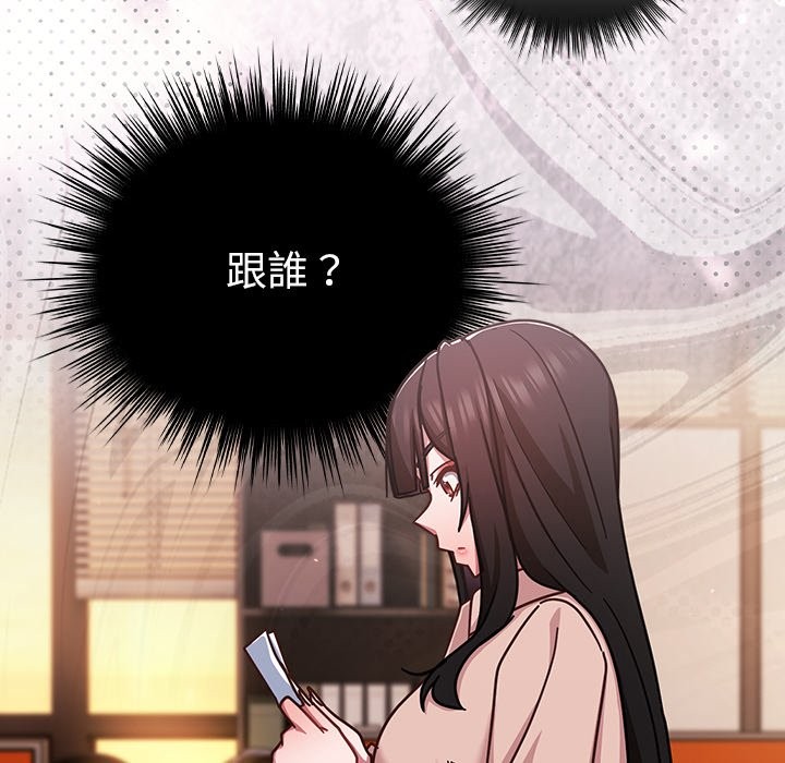 《摸魚生存指南》漫画 第37話