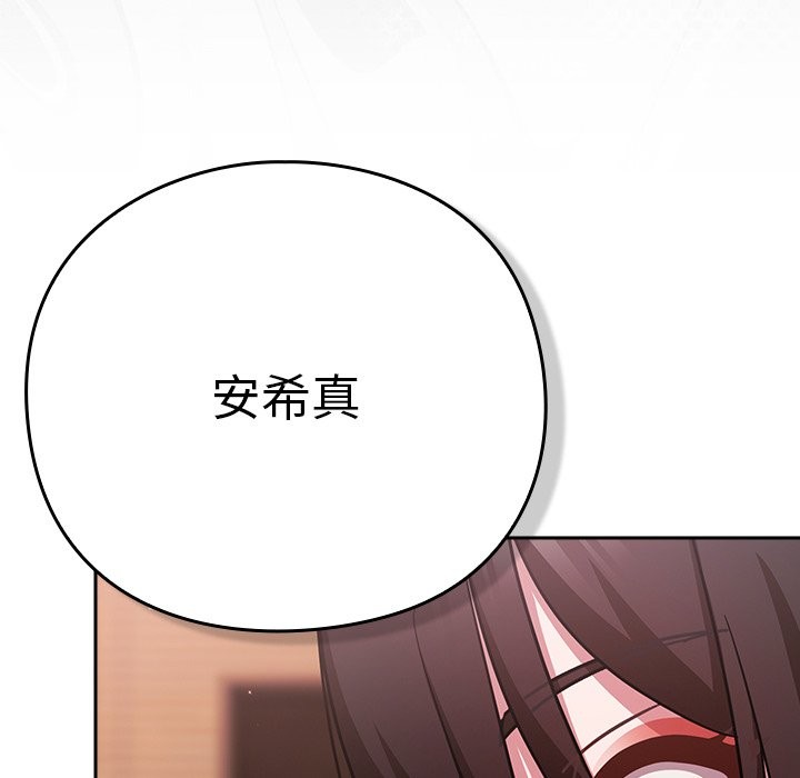 《摸魚生存指南》漫画 第37話