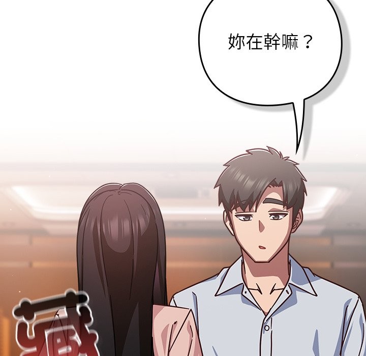 《摸魚生存指南》漫画 第37話