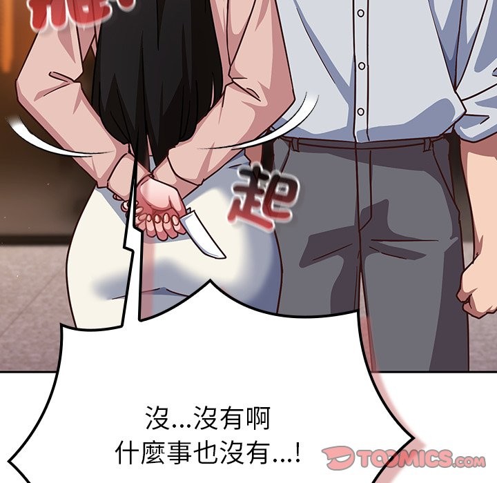 《摸魚生存指南》漫画 第37話