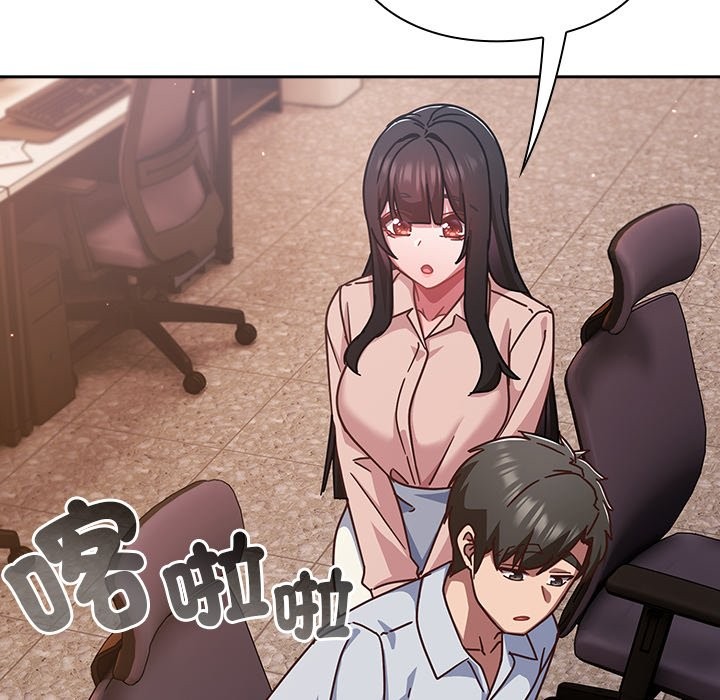 《摸魚生存指南》漫画 第37話