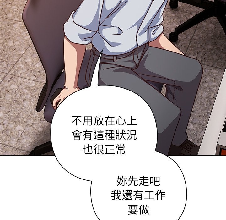 《摸魚生存指南》漫画 第37話