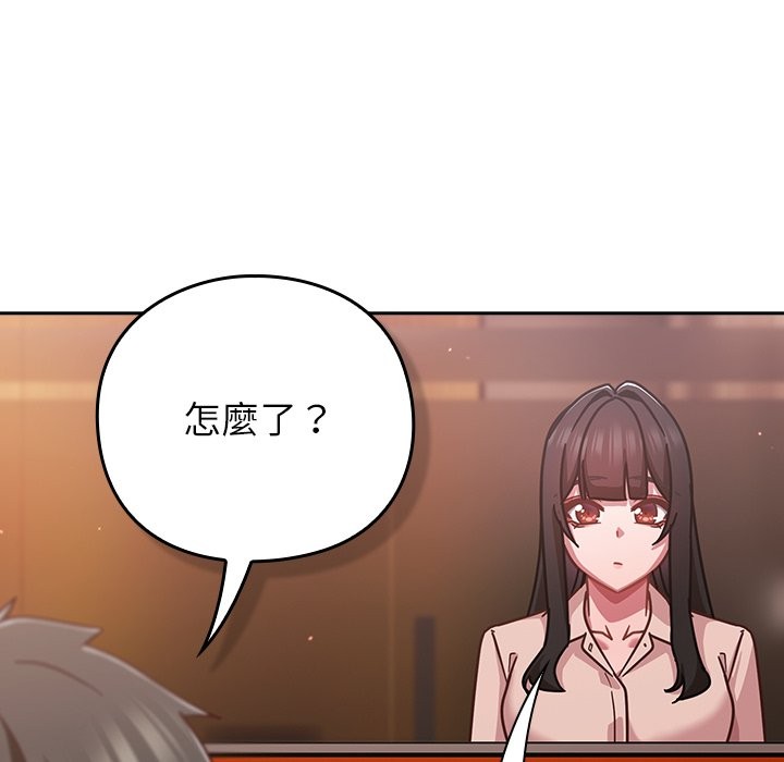 《摸魚生存指南》漫画 第37話