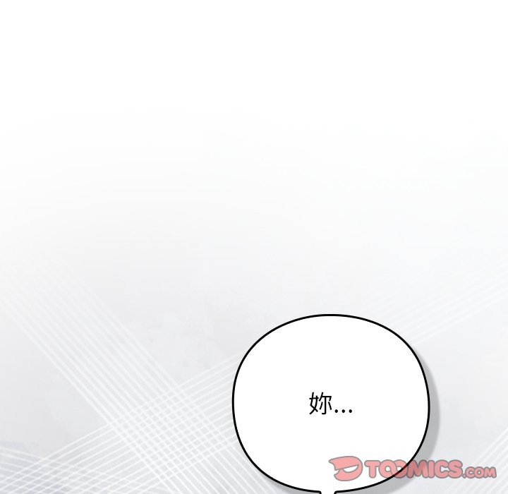 《摸魚生存指南》漫画 第37話