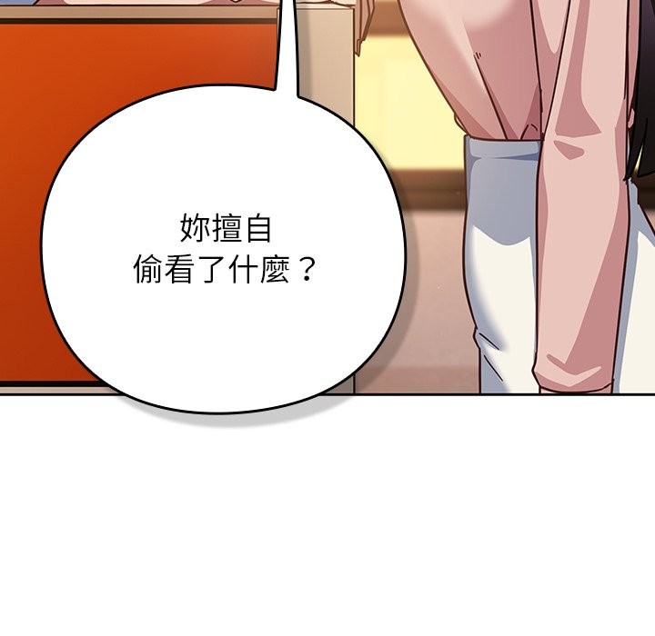 《摸魚生存指南》漫画 第37話