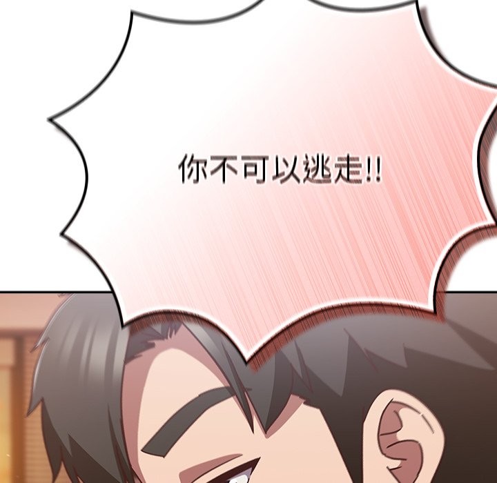 《摸魚生存指南》漫画 第37話