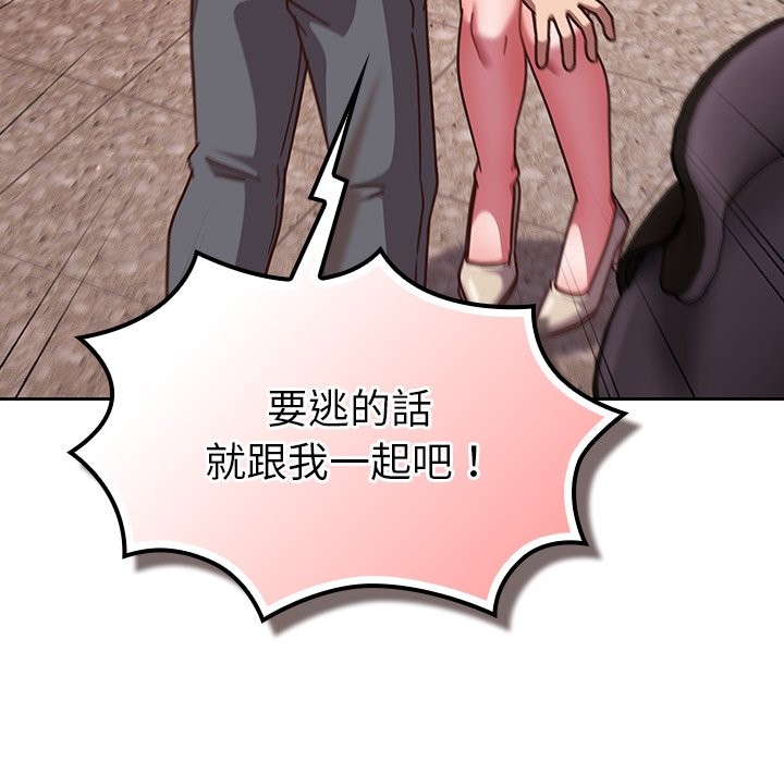 《摸魚生存指南》漫画 第37話