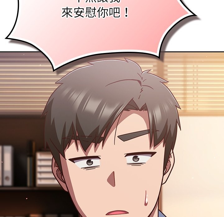 《摸魚生存指南》漫画 第37話