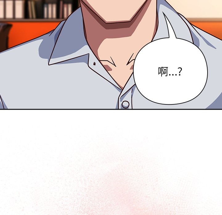 《摸魚生存指南》漫画 第37話