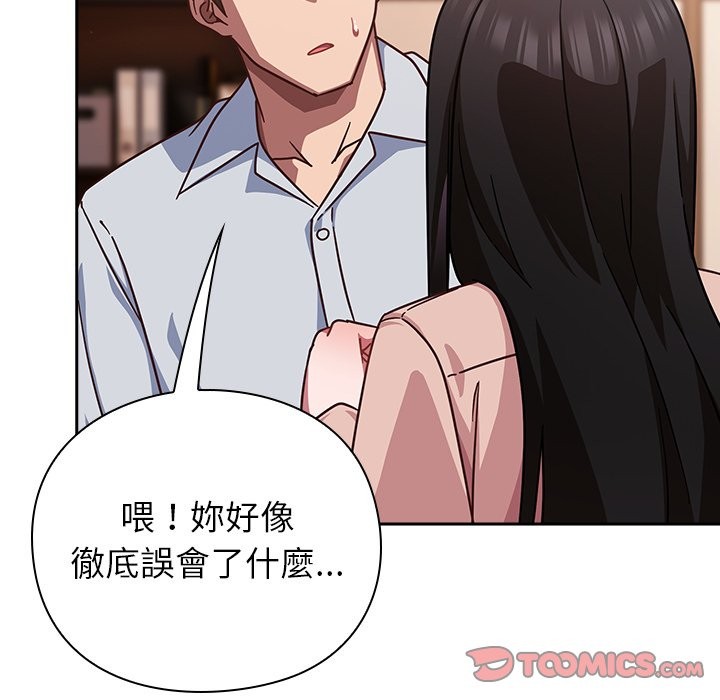 《摸魚生存指南》漫画 第37話