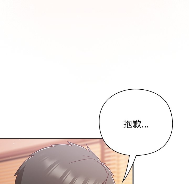 《摸魚生存指南》漫画 第37話