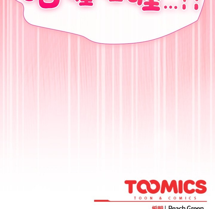 《摸魚生存指南》漫画 第37話