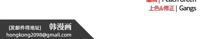 《摸魚生存指南》漫画 第37話