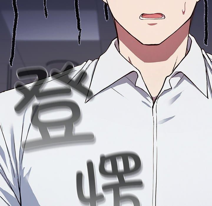 《摸魚生存指南》漫画 第4話