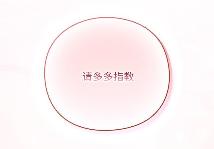 《摸魚生存指南》漫画 第4話