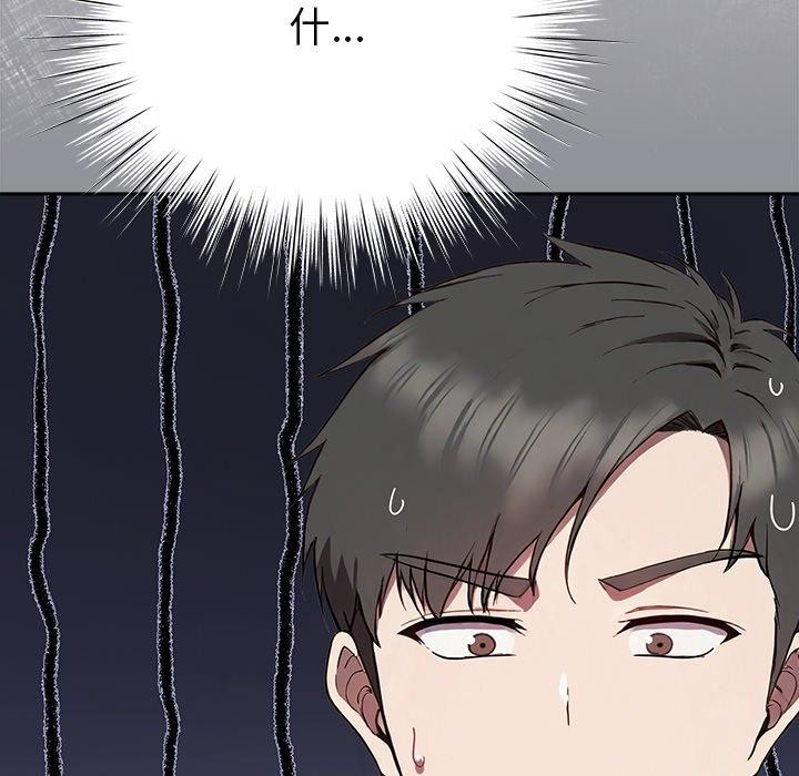 《摸魚生存指南》漫画 第4話