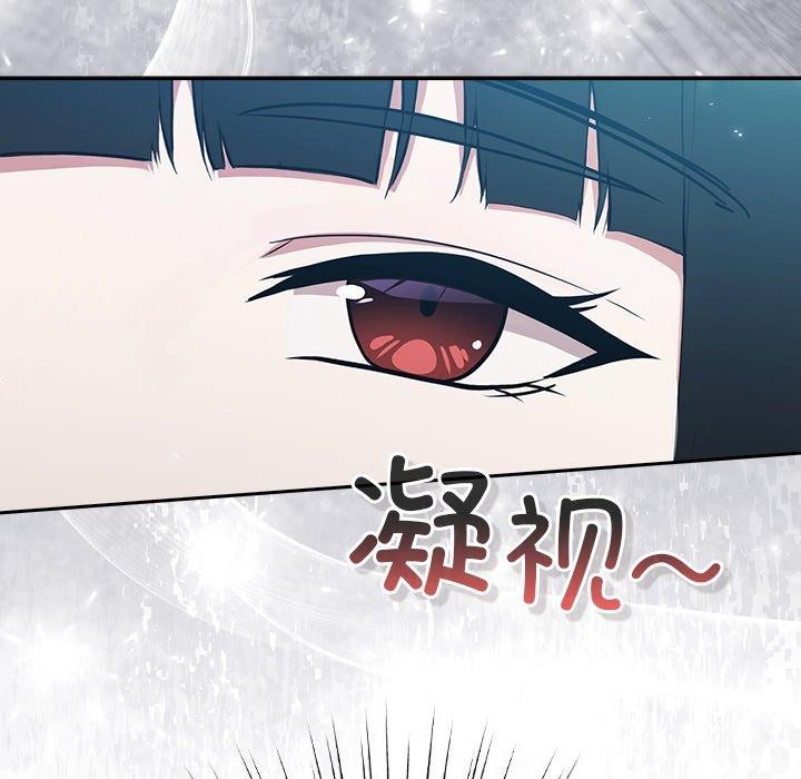 《摸魚生存指南》漫画 第4話
