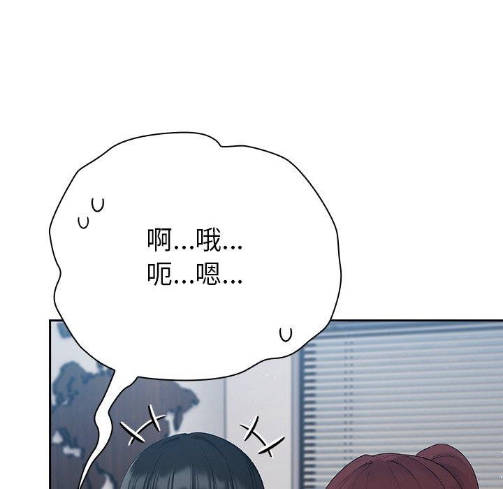 《摸魚生存指南》漫画 第4話