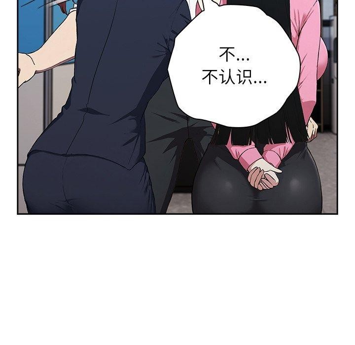 《摸魚生存指南》漫画 第4話