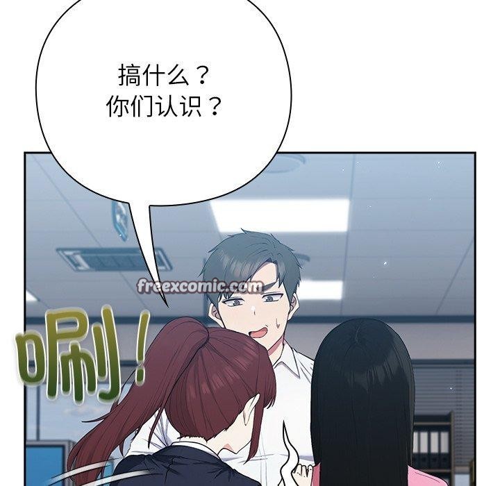《摸魚生存指南》漫画 第4話