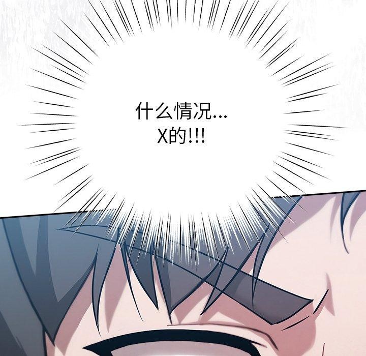 《摸魚生存指南》漫画 第4話