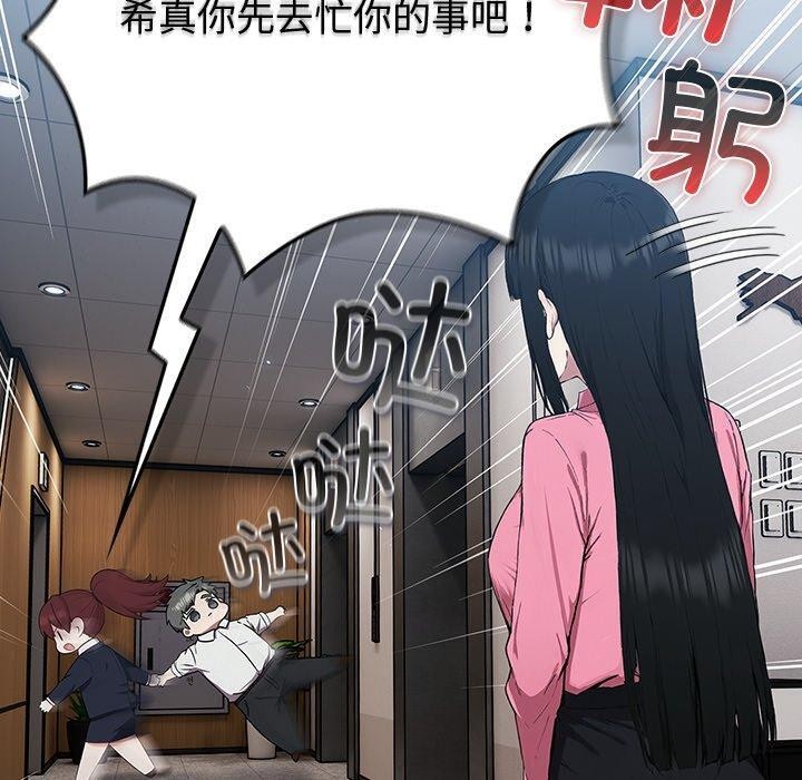 《摸魚生存指南》漫画 第4話