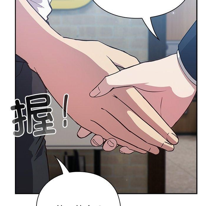《摸魚生存指南》漫画 第4話