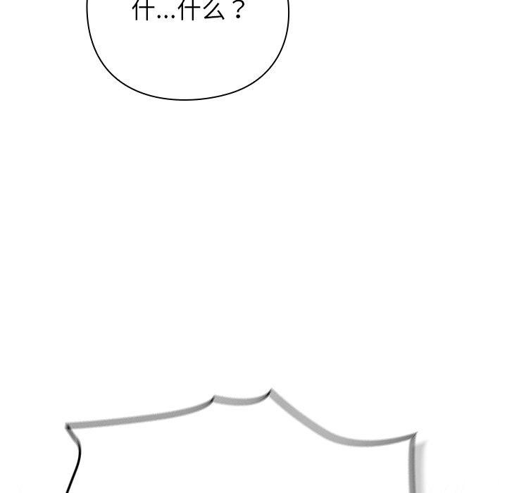 《摸魚生存指南》漫画 第4話