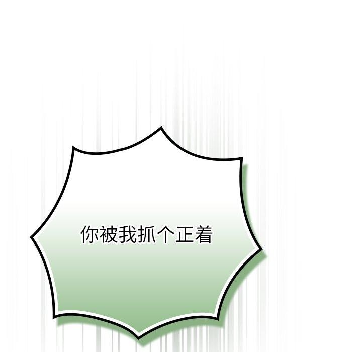 《摸魚生存指南》漫画 第4話