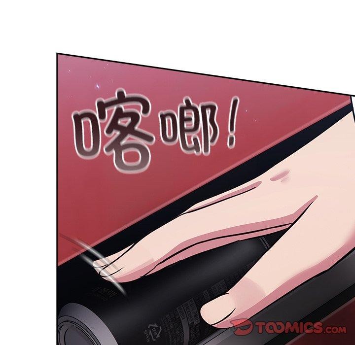 《摸魚生存指南》漫画 第4話