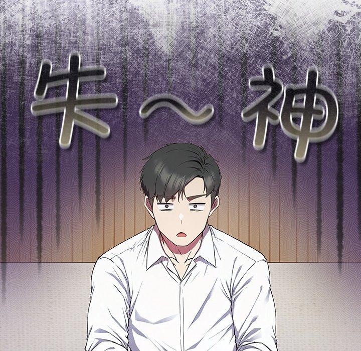 《摸魚生存指南》漫画 第4話