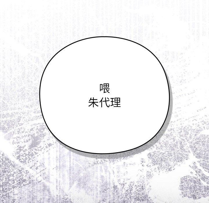 《摸魚生存指南》漫画 第4話